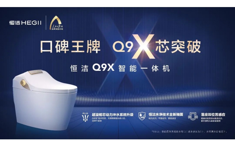 發(fā)展進入深水區(qū)，衛(wèi)浴行業(yè)靠什么打破增長天花板？